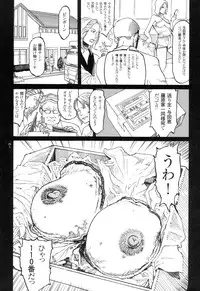 [Oogoshi Koutarou] Ryouki Keiji Marusai - detective investigating bizarre case;MARUSAI -