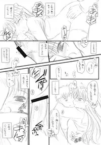 (C73) [Yakan Honpo & Yakan Hikou (Inoue Tommy)] Prunus Persica (Fate/stay night)