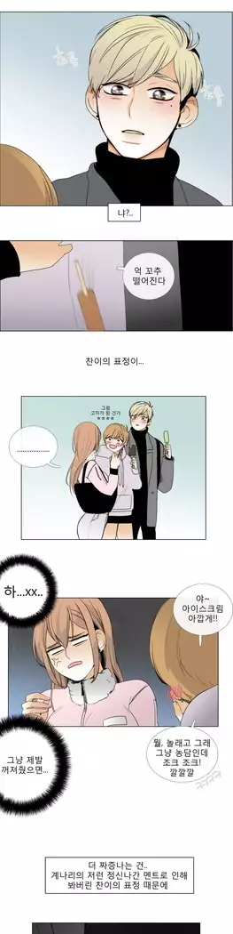 Talk to Me Ch.0-36