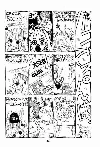 (C49) [Unknown (Various)] Iro Ero Teen