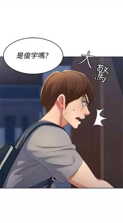 [嫌疑犯H & 金Zetta] 寄宿日記 1-85 官方中文（連載中）