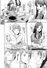 [Gustav] Ochizuma Alice [Chinese] [無邪気漢化組]