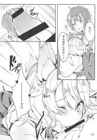 (C91) [caipirinha (Harumari)] Matatabi Elixir (Granblue Fantasy)