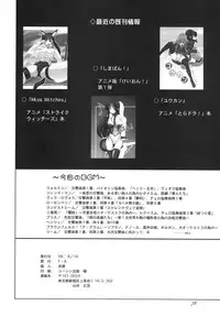 (C76) [F.A (Honoutsukai)] Lied der Nacht .II