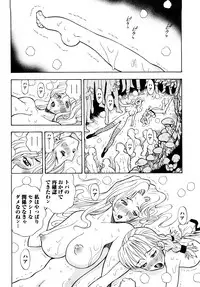 [Watari Kazuya] Amazoness Kid