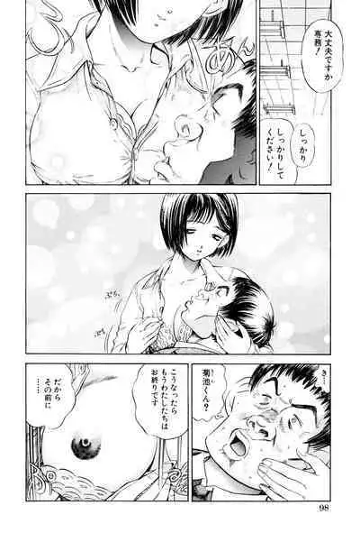 Teisou Tanpo - mortgage chaste