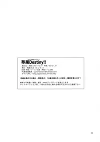 (C81) [Aihara Otome(Nyoriko)] Ringo Destiny!! (Mawaru Penguin Drum) [English] [life4Kaoru]