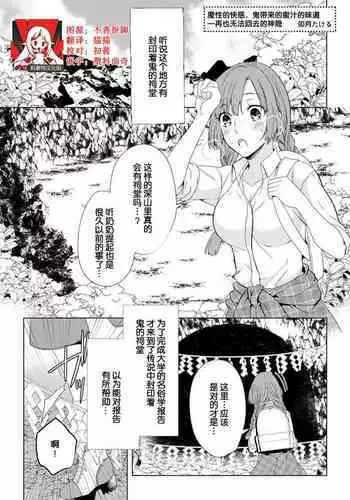 YUMEMITERU