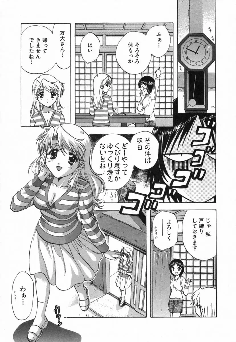 Minna no Ofuro 2