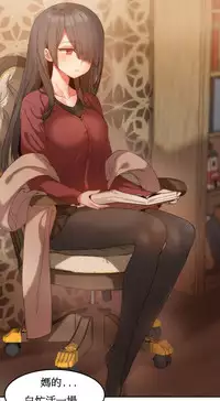 [Mx2J] Hahri's Lumpy Boardhouse Ch. 1~11【委員長個人漢化】（持續更新）