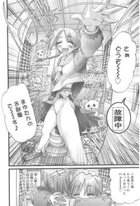 [Nikukiu-] Onikuchan Sangou