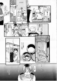 [Horihone Saizou] Heiansho Aikoukai