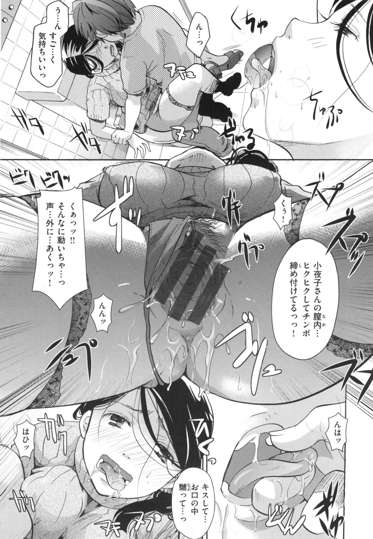 Suki ni Tsukatte iiyo
