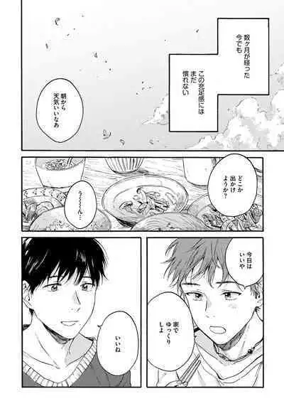 Noazami no Koi - The love of field thistle.