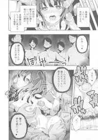 (C85) [Galley (ryoma)] Matomemonogatari (Bakemonogatari)