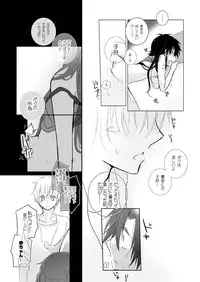 [mmmnomu] 九ノ瀬貴音になりまして (Mekakucity Actors)