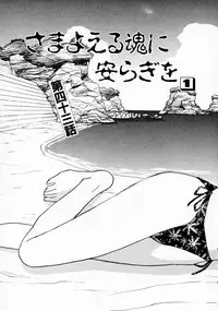 [Juichi Iogi] Reinou Tantei Miko / Phantom Hunter Miko 07