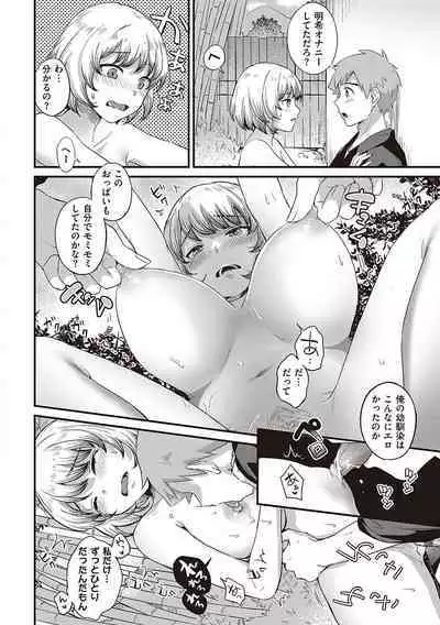 Karen na Anoko wa Shijou Kairaku Monster