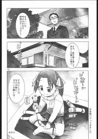 (C68) [Byousatsu Tanukidan (Saeki Tatsuya)] Rilakkumashimaro (Ichigo Mashimaro)