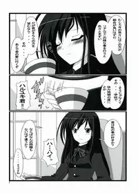 (C82) [Genei Teito (Chouzetsu Yarou)] VR・AR ~virtual reality·Augmented Reality~ (Accel World)