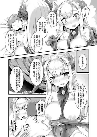 [Anthology] Comic Unreal The Best Mon musume Love H Collection [Digital]