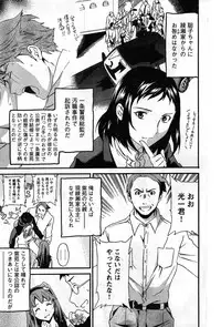 Young Champion Retsu Vol.08 (2007-09-30 Zoukangou)