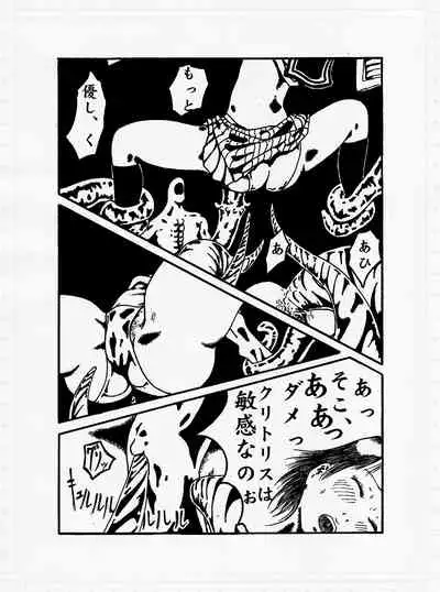Kedamono no Yami