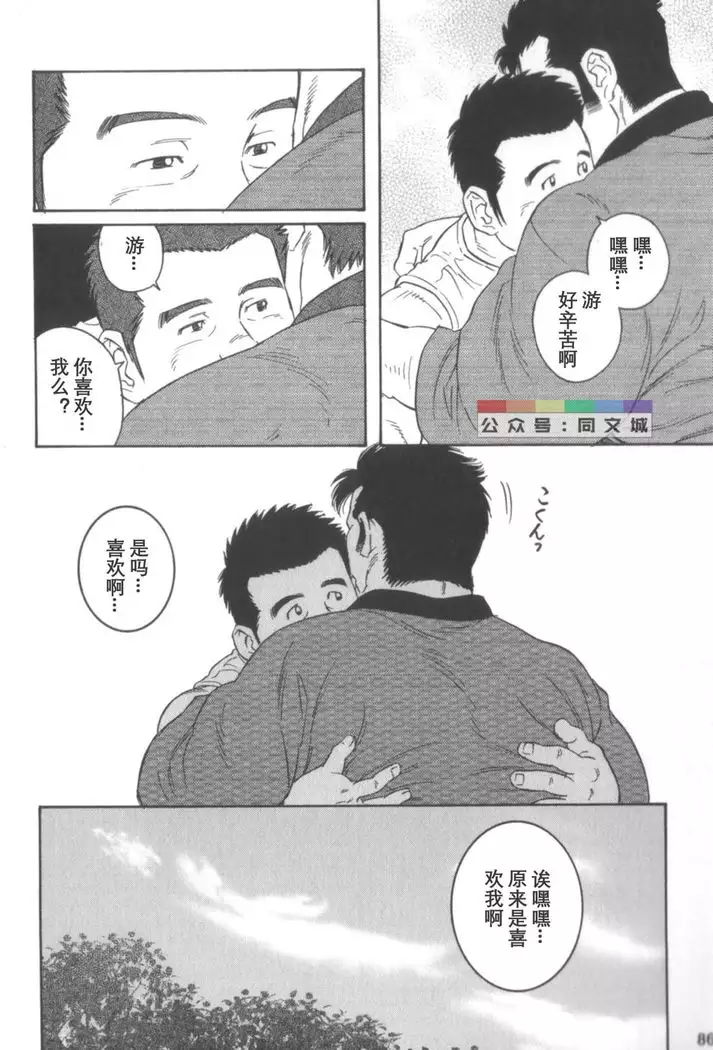Gedo no Ie Gekan