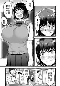 (C92) [774 House (774)] Iinchou wa Supponpon [Chinese] [沒有漢化]