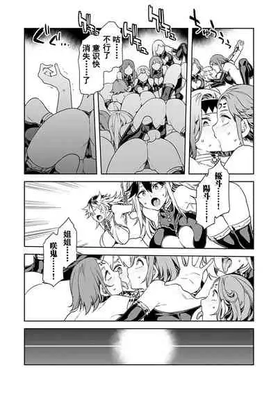 Luvslave Ch. 8