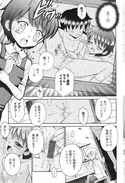 COMIC Minimon Vol. 10