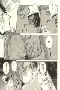 (SPARK10) [Lilith (Matthew★Mallow)] Kurai Umi no Mori de (Shingeki no Kyojin)