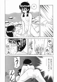 [Okamura Morimi] Inran Virgin