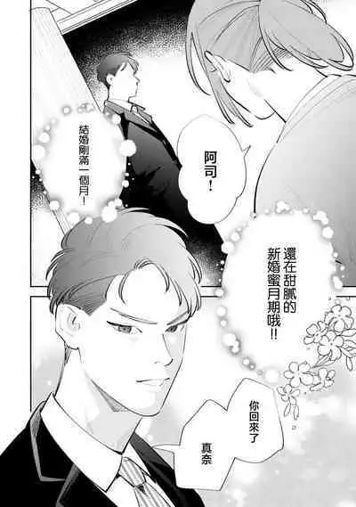 sotode wa supa Dari Tsukasakun, watashidake ga shiru cho amai ichimen | 在外是理想男友的阿司，隐藏著只有我知道的超甜一面