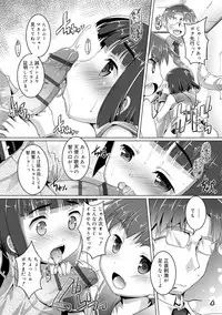 Himitsu no Shounen-dan