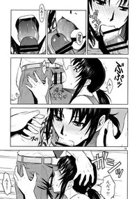 (C88) [AZASUKE WIND (AZASUKE)] Sick from drinking (BLACK LAGOON)