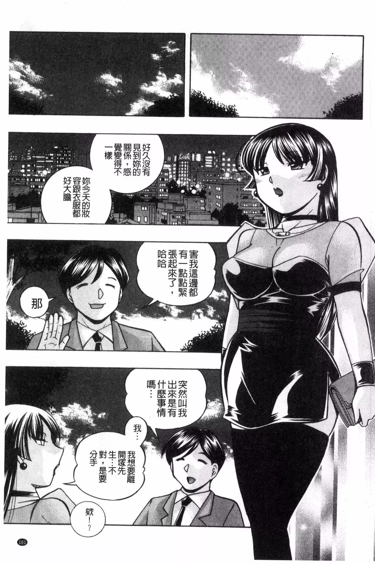 Jokyoushi Reiko ~Saiin Choukyoushitsu~