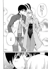 [Aoki Kanji] Sayonara, Oppai