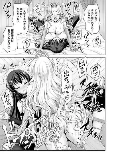 [Son Yohsyu] Isekai Ryoujokutan [Digital]