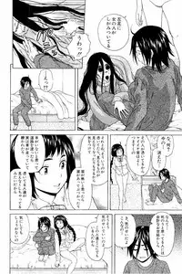 [Fuuga] Ane no Himitsu To Boku no Jisatsu