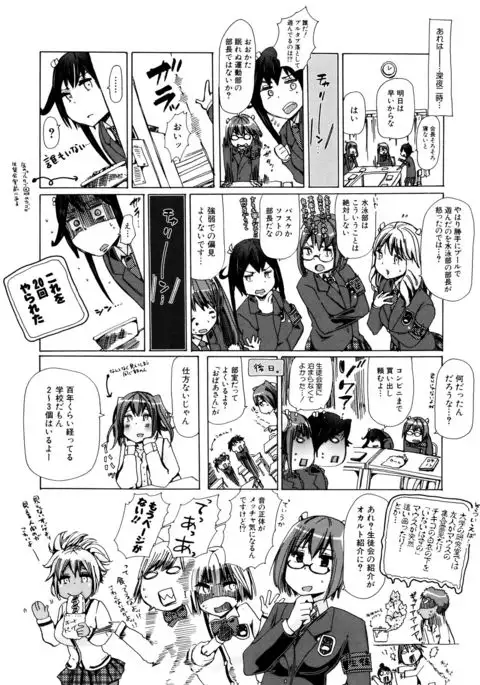 Kemono Kyoushitsu