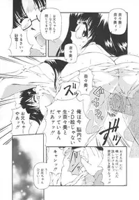 [Yasui Hirosato] Honto wa Suki Nanda+