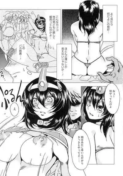 Teisou Kannen ZERO Shinsouban 2
