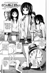 [Tsubaki Jushirou] Daily Sisters Ch. 1-2 [English]