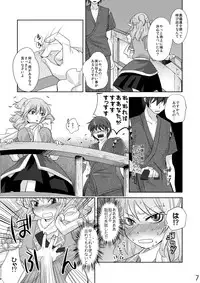 (C81) [Four Leaves Clover (Yotsuba Yuiko)] Opparusui (Touhou Project)