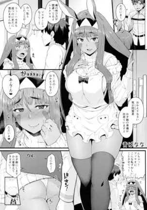 Farao to issho ~ nitokurisu dousei goudou ~