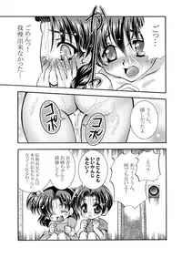 [Aberyu (Abe Ryu)] Eikeso (Eiken)