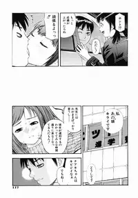 [Tecchan] Boku Senyou (Only for me)
