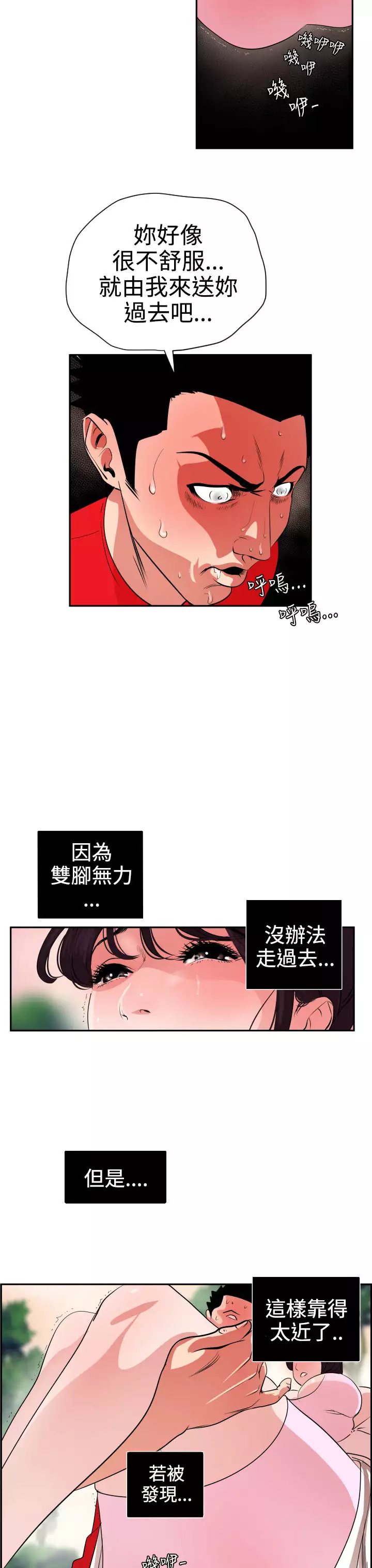 Desire King Ch.1-25