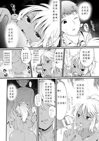 Chiemi-chan Recycle